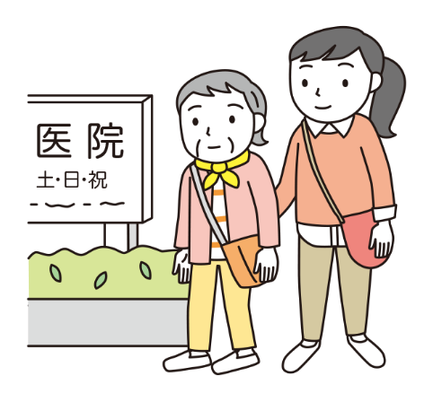 急な通院や入院…準備は万全？