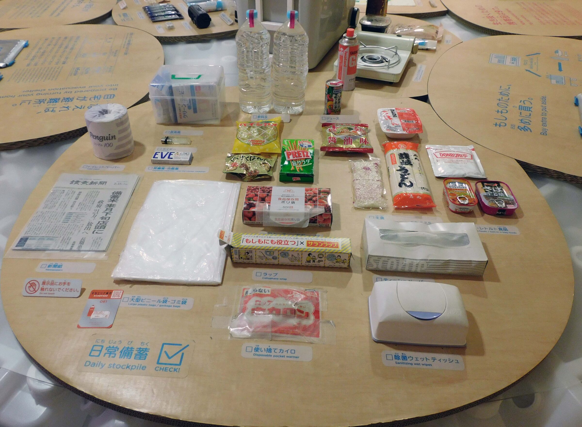 備えておきたい日常備蓄
そなエリア東京