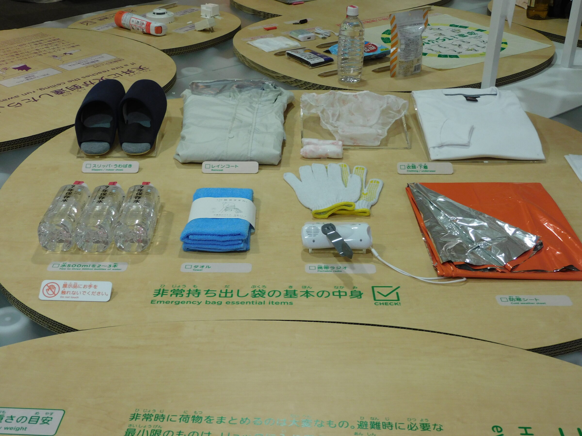 非常持ち出し袋　基本の中身
そなエリア東京