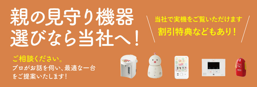 オヤノコトネット