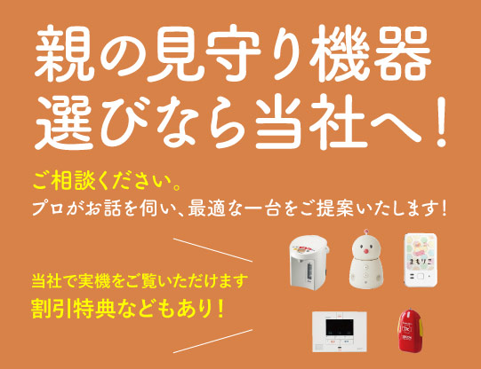 オヤノコトネット