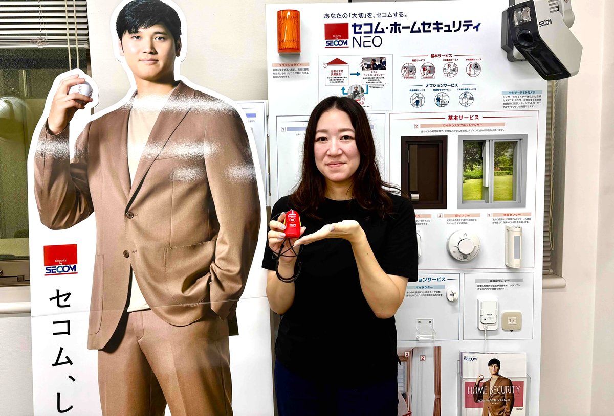 セコム株式会社の岡田菜花さん