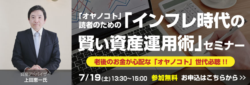 オヤノコトネット