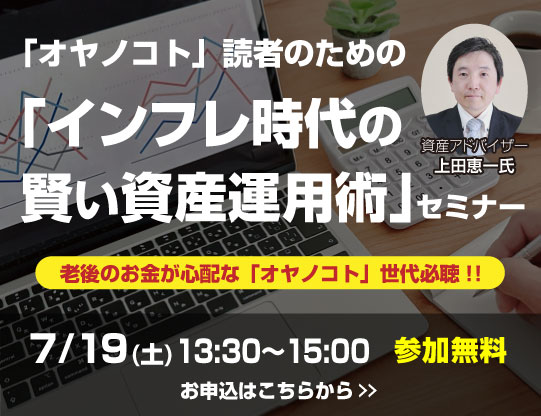 オヤノコトネット