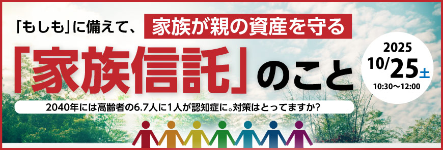 オヤノコトネット