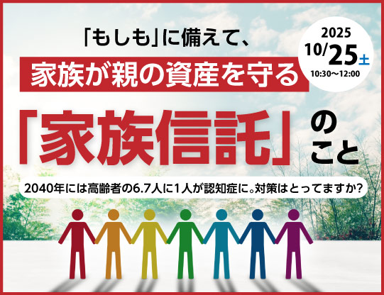 オヤノコトネット